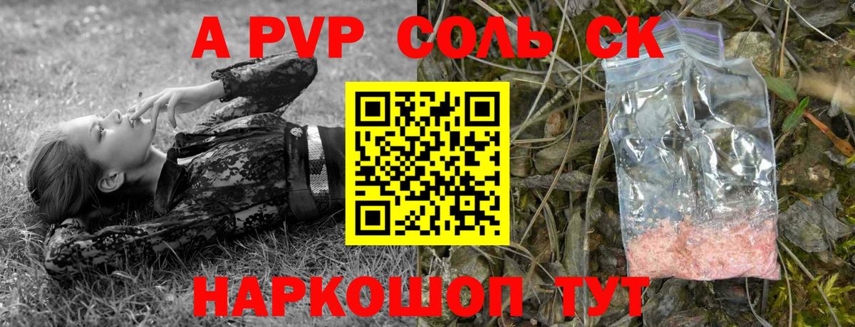 Alpha PVP Соль  A-PVP  A PVP Crystall  Северобайкальск  Вход с VPN 