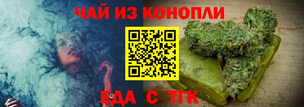 Cannafood конопля  Вход с VPN  Северобайкальск 