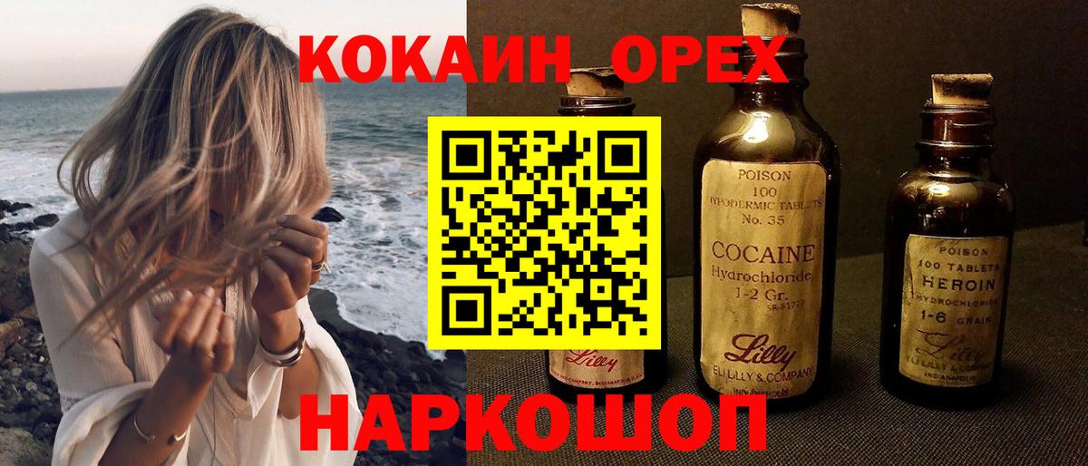 Cocaine VHQ Северобайкальск
