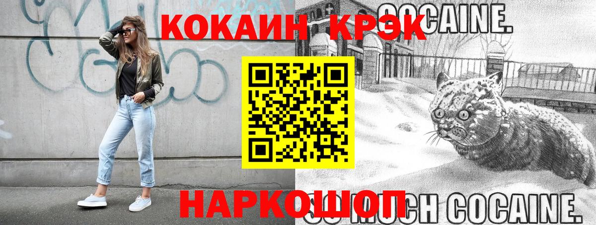 что такое   Кокаин 97%  COCAIN 99%  Вход с VPN  Северобайкальск 
