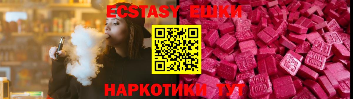 Северобайкальск  Ecstasy TESLA  ЭКСТАЗИ  Вход с VPN  ЭКСТАЗИ louis Vuitton 