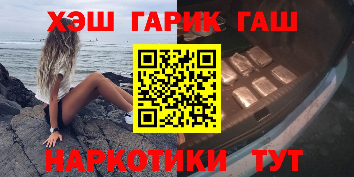 Гашиш Cannabis  Вход с VPN  Северобайкальск  ГАШ 40% ТГК 