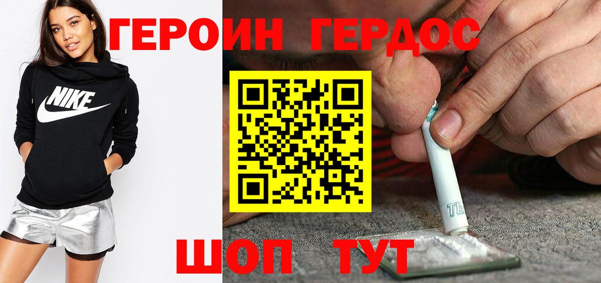 Северобайкальск  Героин Heroin  Вход с VPN 