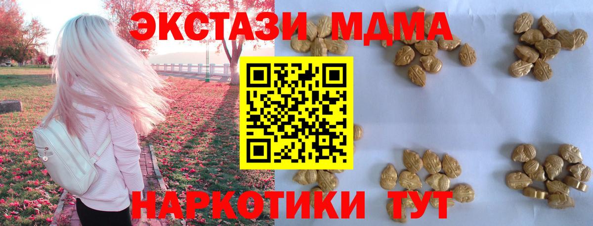 MDMA кристаллы Северобайкальск