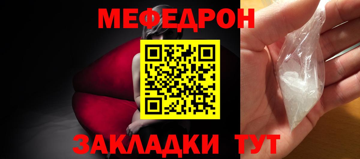 Меф VHQ  Вход с VPN  Меф  МЯУ-МЯУ  Северобайкальск  МЯУ-МЯУ VHQ 