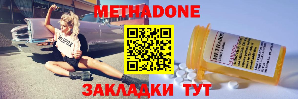 МЕТАДОН VHQ  hydra онион  МЕТАДОН белоснежный  Северобайкальск  Вход с VPN 