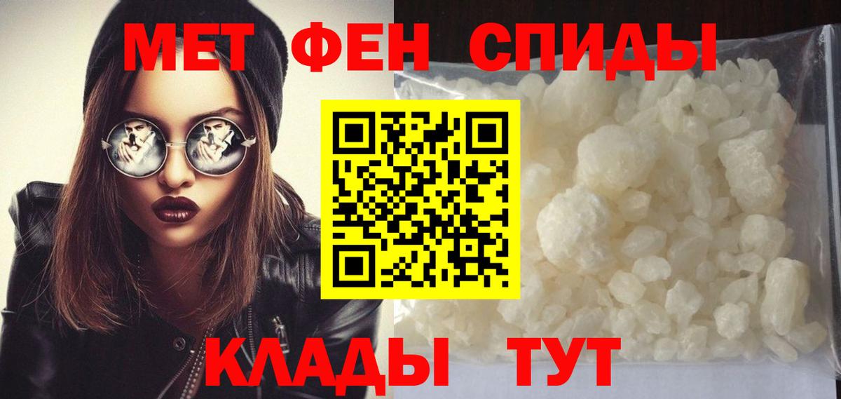 Первитин кристалл Северобайкальск