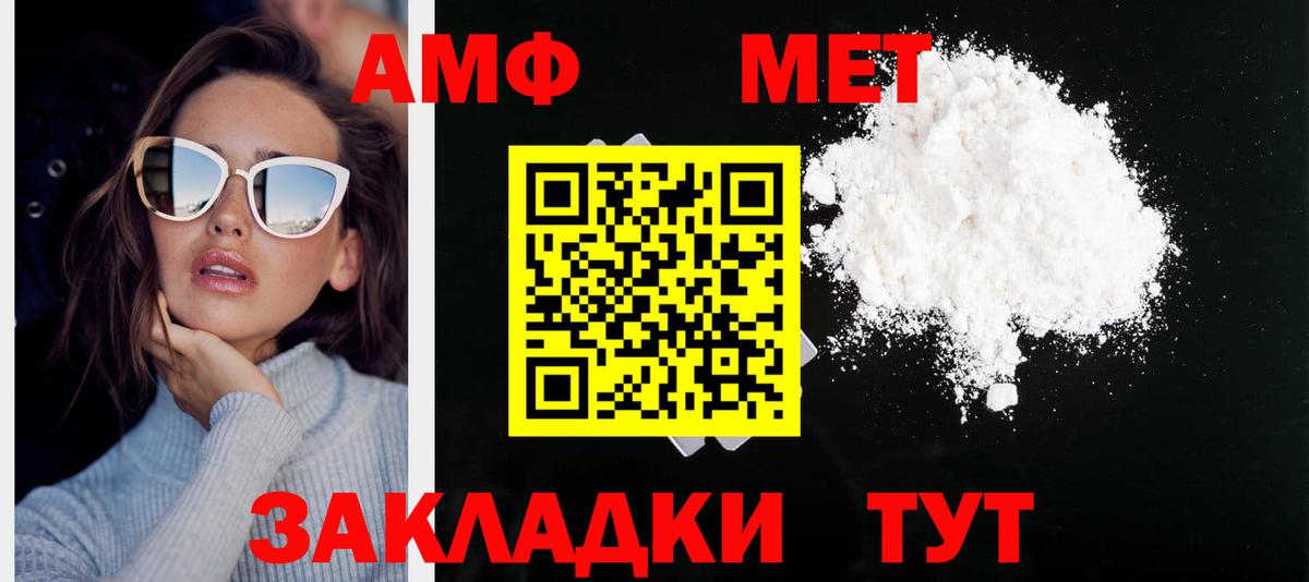 Северобайкальск  Первитин Methamphetamine  Вход с VPN 