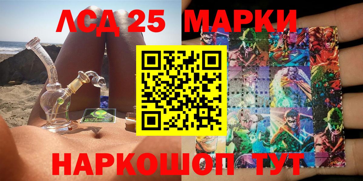 Марки 25I-NBOMe 1,8мг Северобайкальск