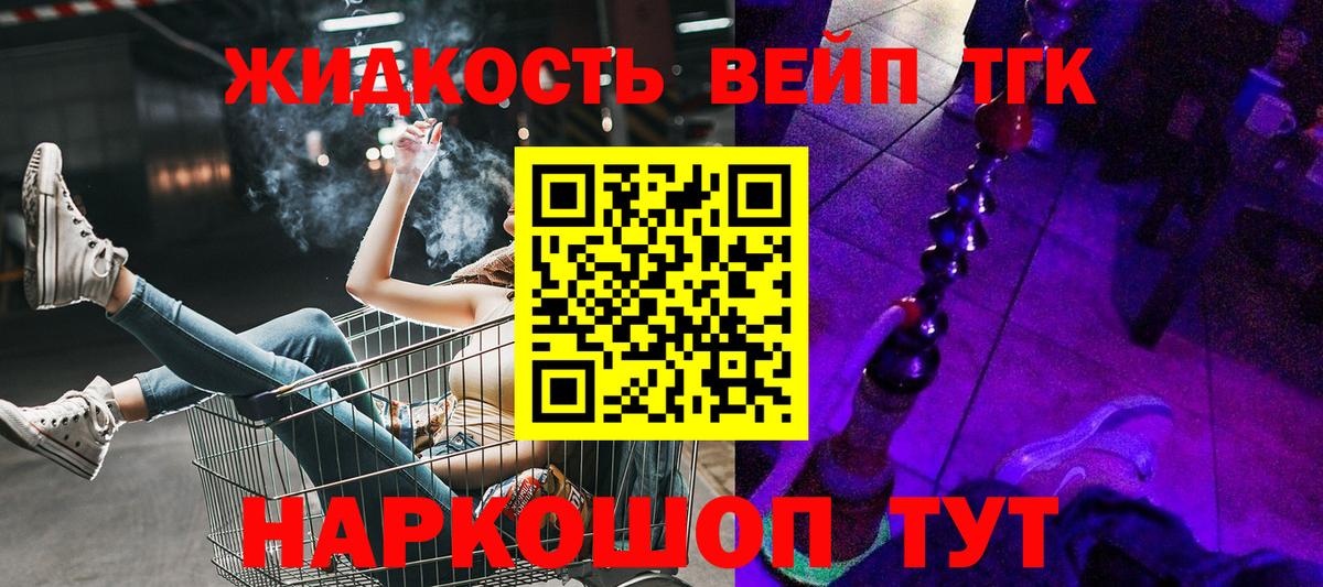 Дистиллят ТГК THC oil Северобайкальск