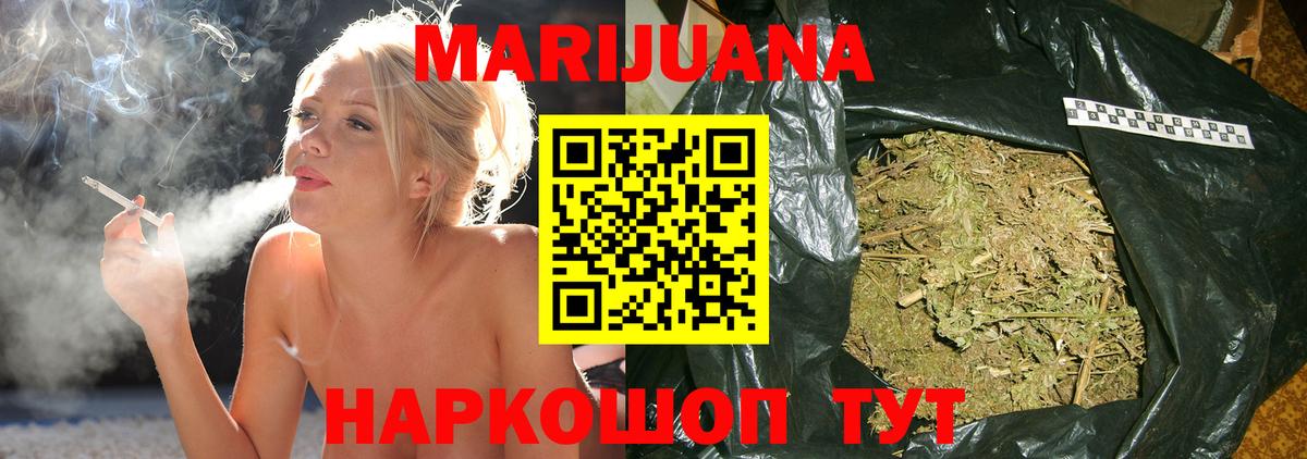 Бошки Шишки Ganja Северобайкальск